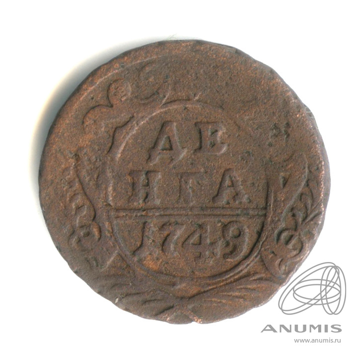 Деньга (½ копейки) 1749 — (½ копейки) - Орел 1744, 1748 г (Орел 1744, 1748 г.)