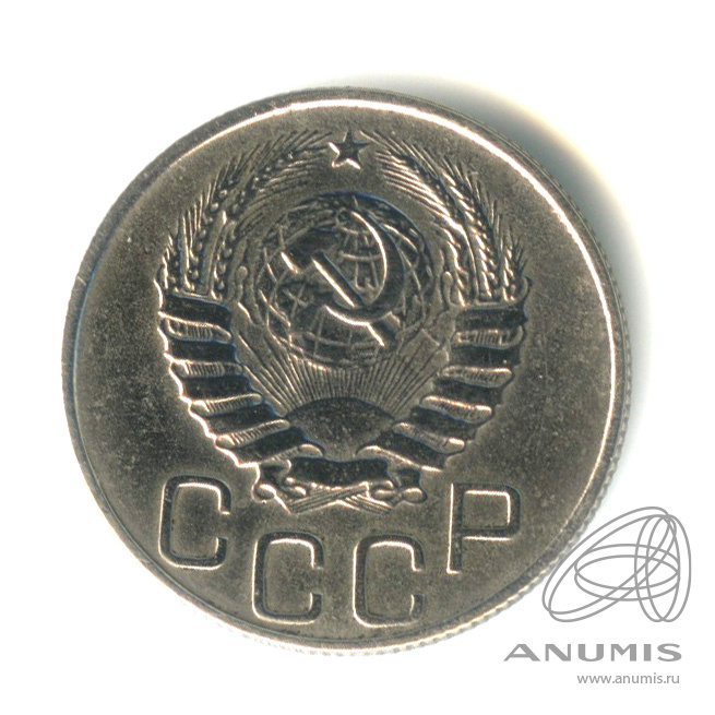 20 копеек 1944 — Венок 11 лент