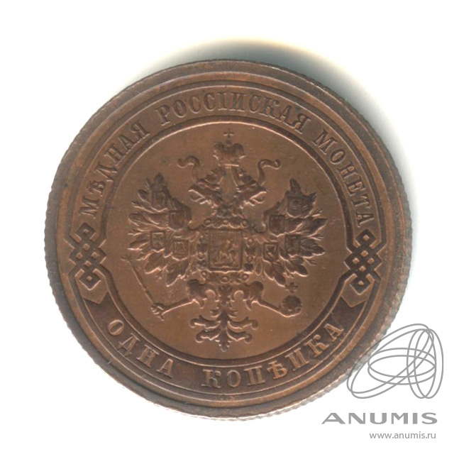 1 копейка 1915