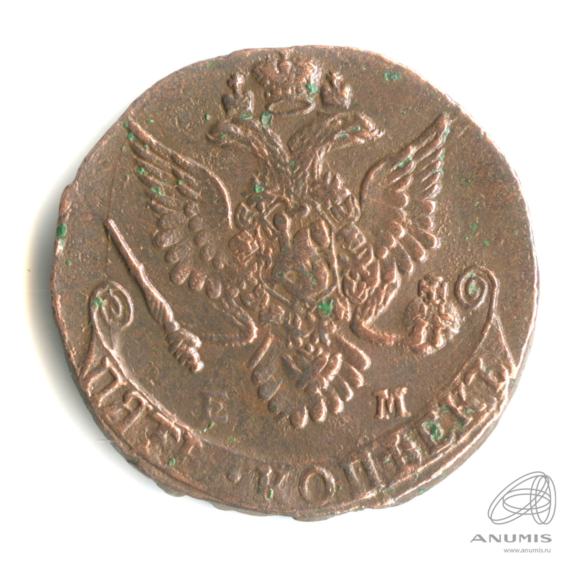 5 копеек 1783 ЕМ — Вензель императрицы Екатерины II Великой. Орел 1780 г. Екатеринбург (Орел 1780 г. Екатеринбург)
