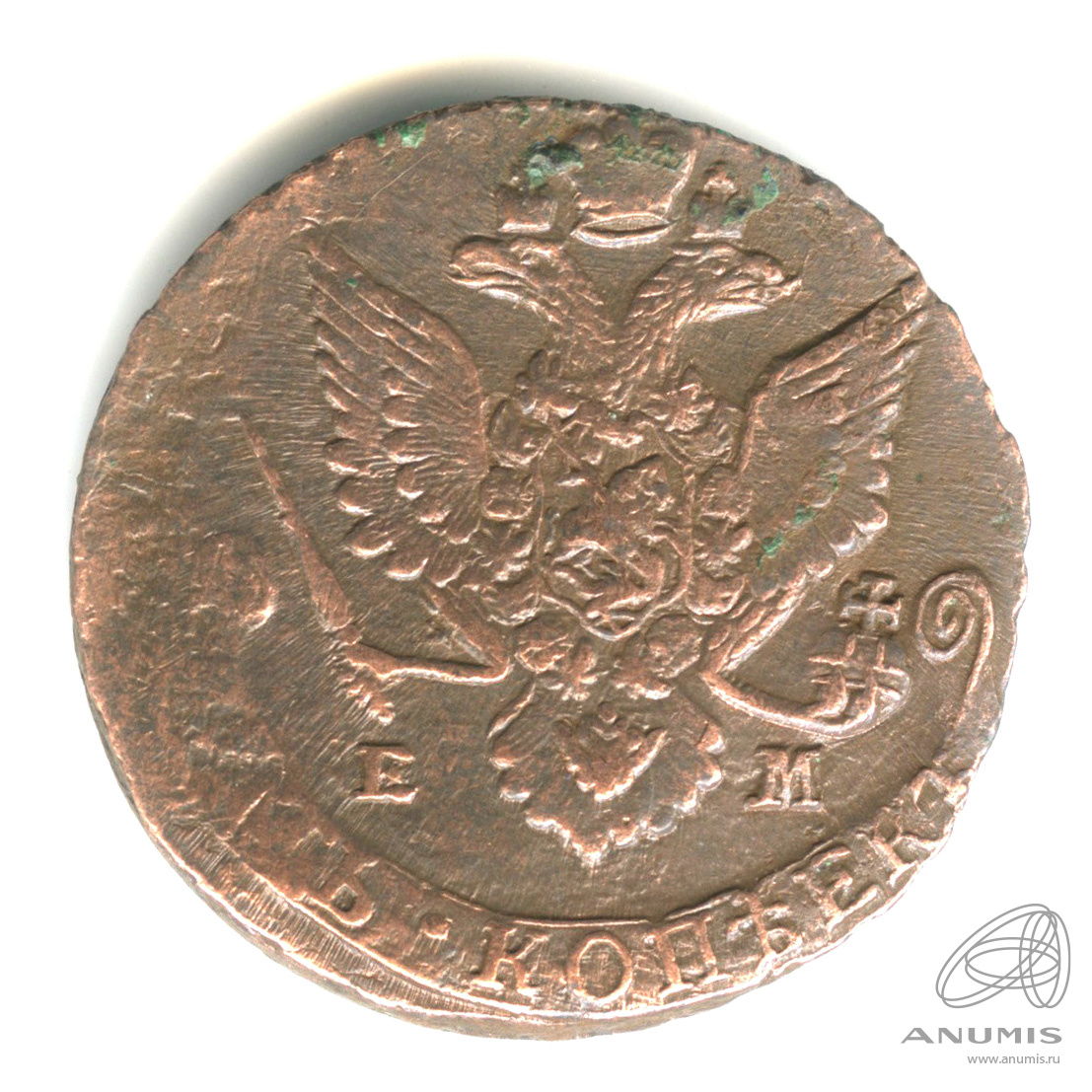 5 копеек 1786 ЕМ — Вензель императрицы Екатерины II Великой. Орел 1780 г. Екатеринбург (Орел 1780 г. Екатеринбург)