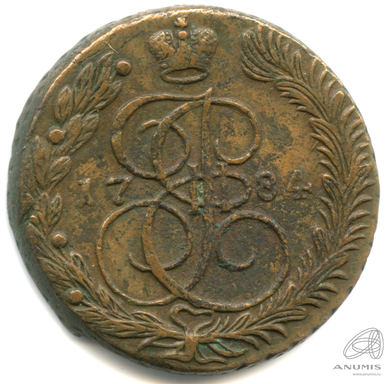 5 копеек 1784 ЕМ — Вензель императрицы Екатерины II Великой. Орел 1780 г. Екатеринбург (Орел 1780 г. Екатеринбург)