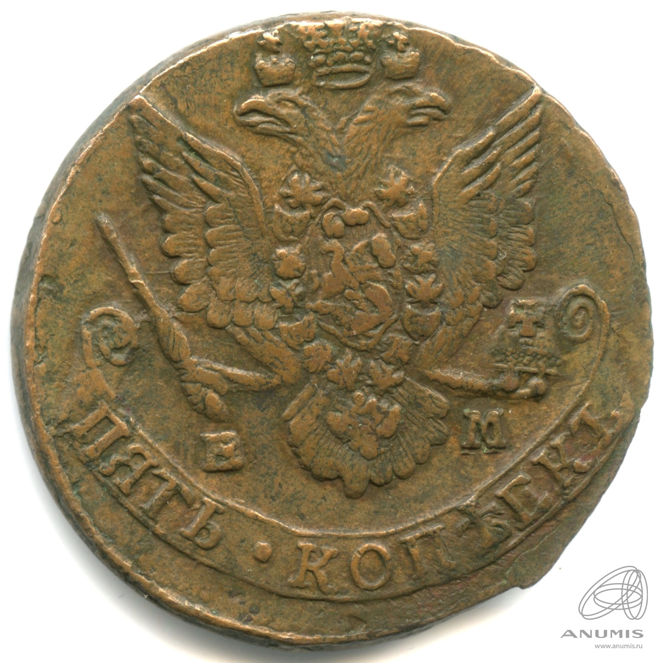 5 копеек 1784 ЕМ — Вензель императрицы Екатерины II Великой. Орел 1780 г. Екатеринбург (Орел 1780 г. Екатеринбург)
