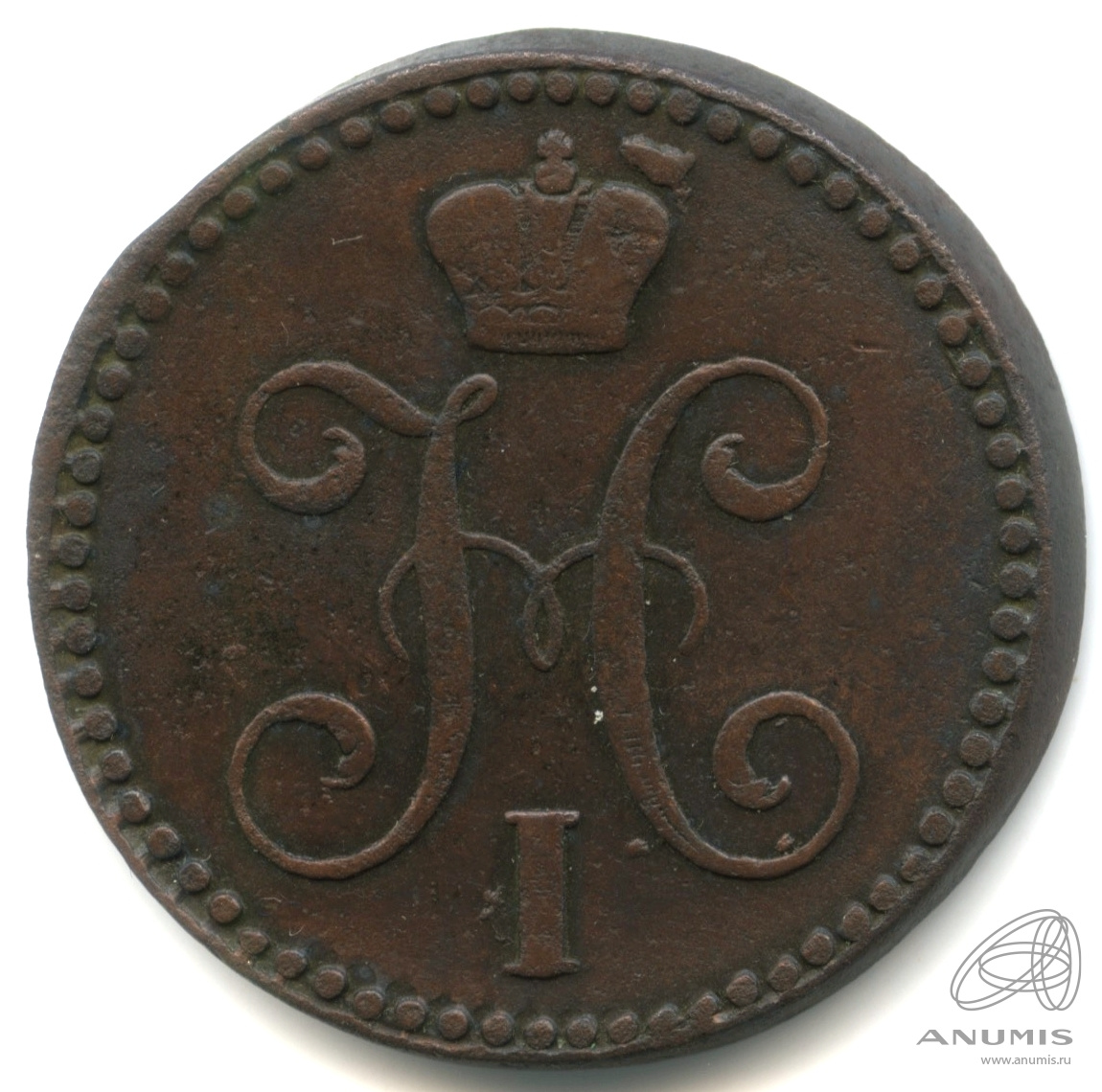 2 копейки серебром 1842 ЕМ