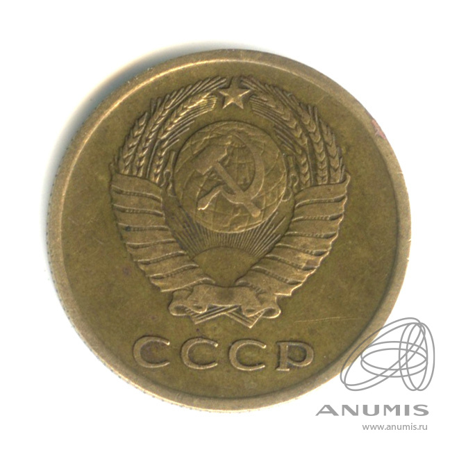 3 копейки 1966