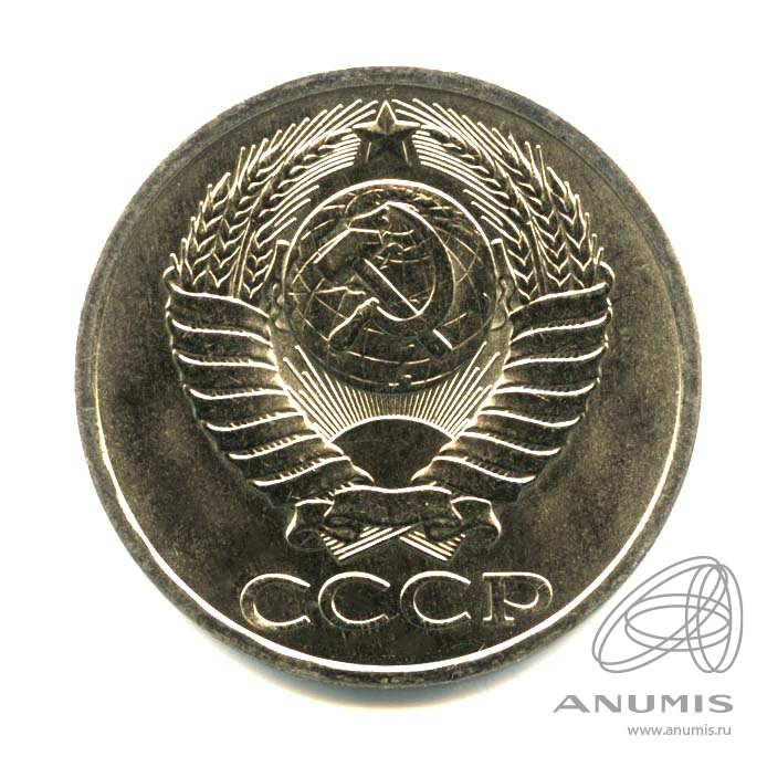 50 копеек 1985 — Оригинальный штемпельный блеск