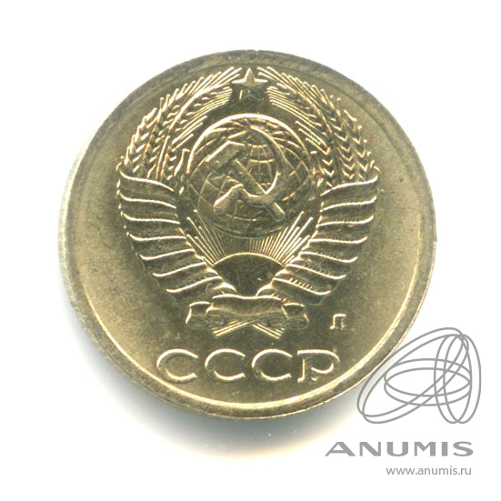 10 копеек 1991 Л — В капсуле