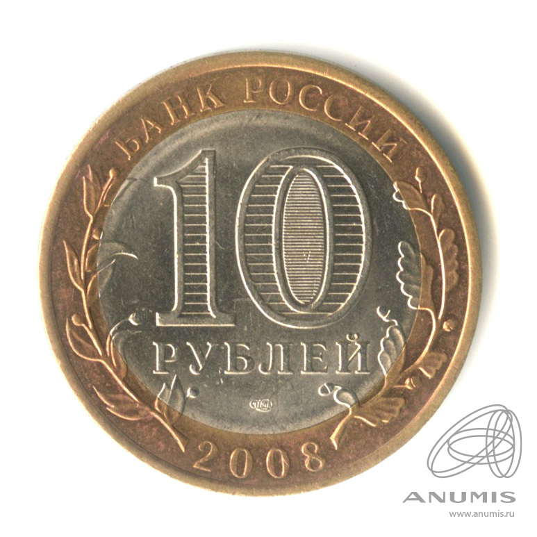 10 рублей 2008 СПМД — Приозерск, Ленинградская область (XII в.)