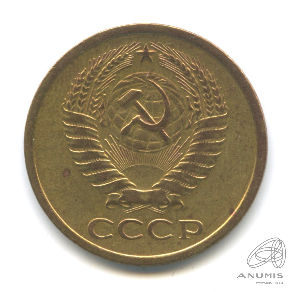 5 копеек 1973