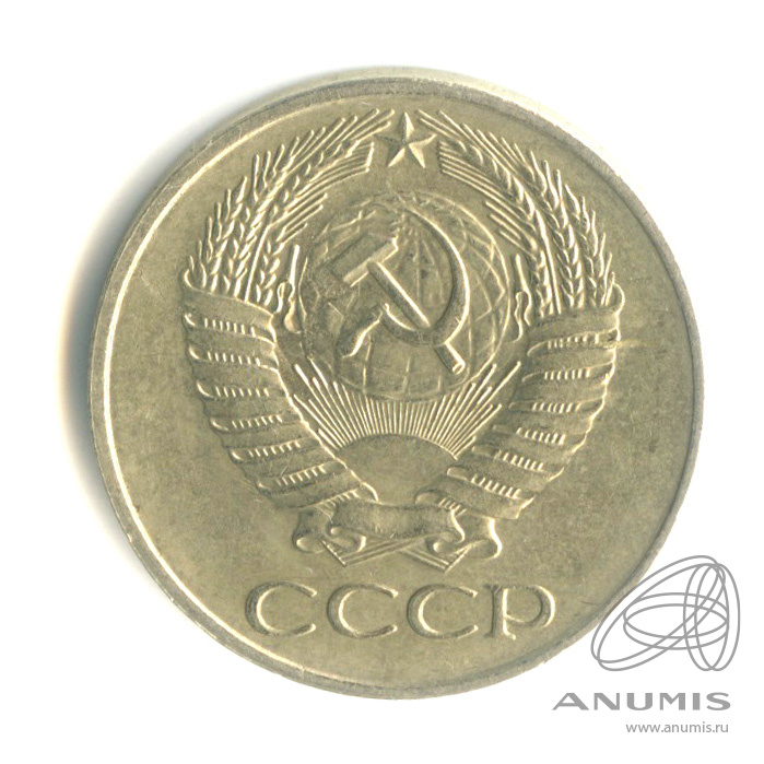 50 копеек 1961
