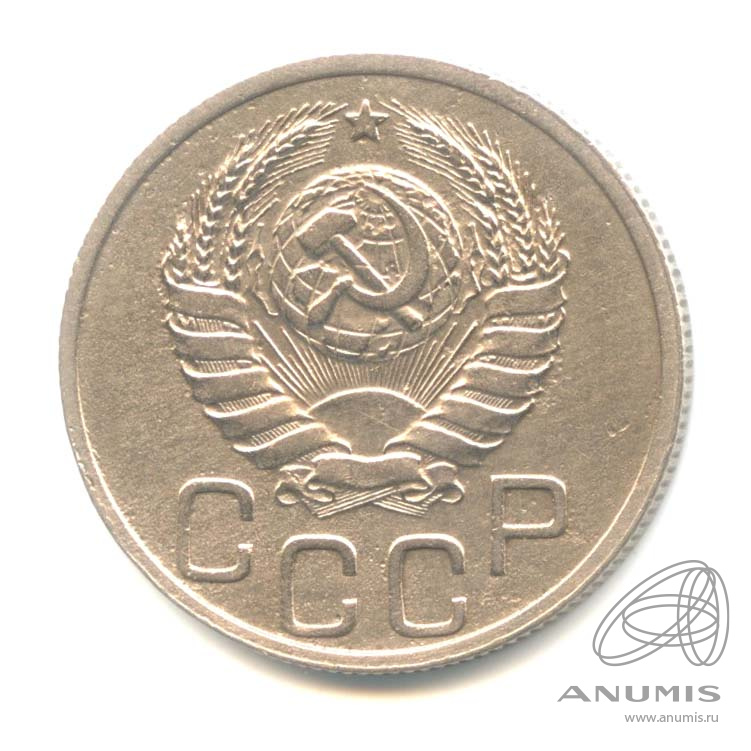 20 копеек 1938 — Венок 11 лент. л/c: Звезда плоская (л/c: Звезда плоская)