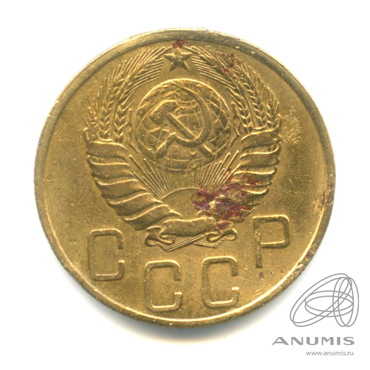 5 копеек 1946 — Без круговой надписи