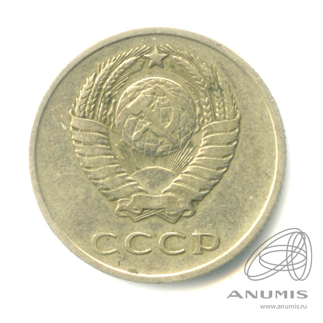 20 копеек 1961