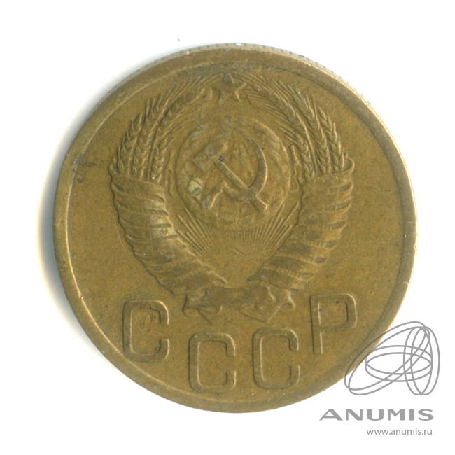 3 копейки 1950 — Венок 16 лент. Гнутый край