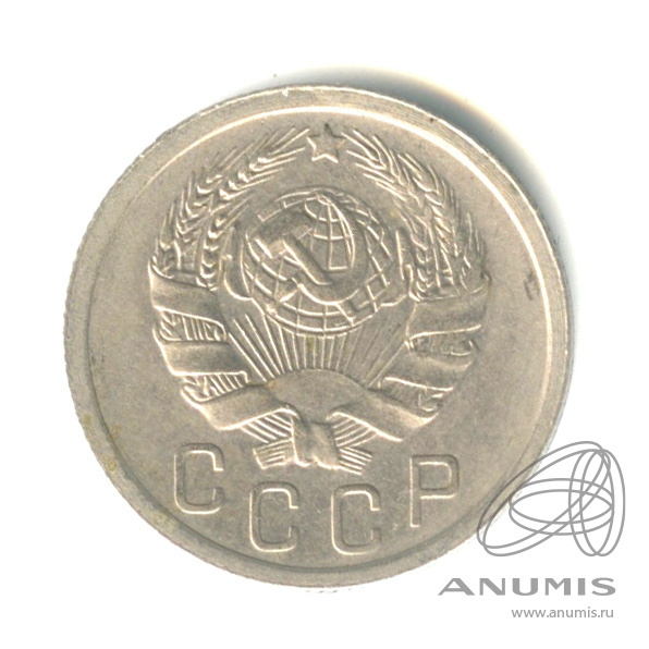 15 копеек 1936 — Венок 7 лент