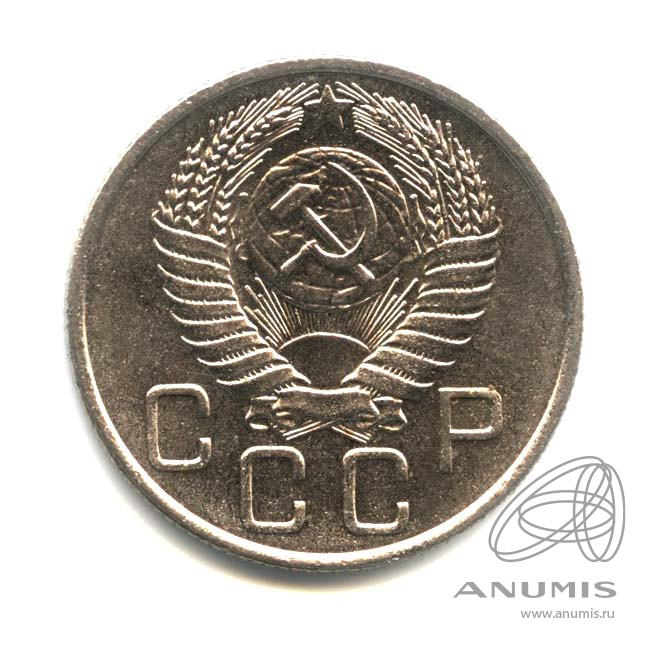 20 копеек 1956 — Венок 16 лент. Оригинальный штемпельный блеск