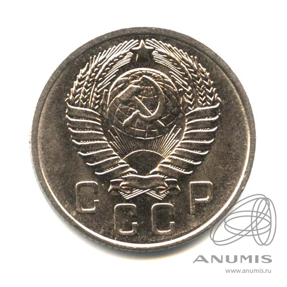 15 копеек 1957 — Венок 15 лент. Оригинальный штемпельный блеск