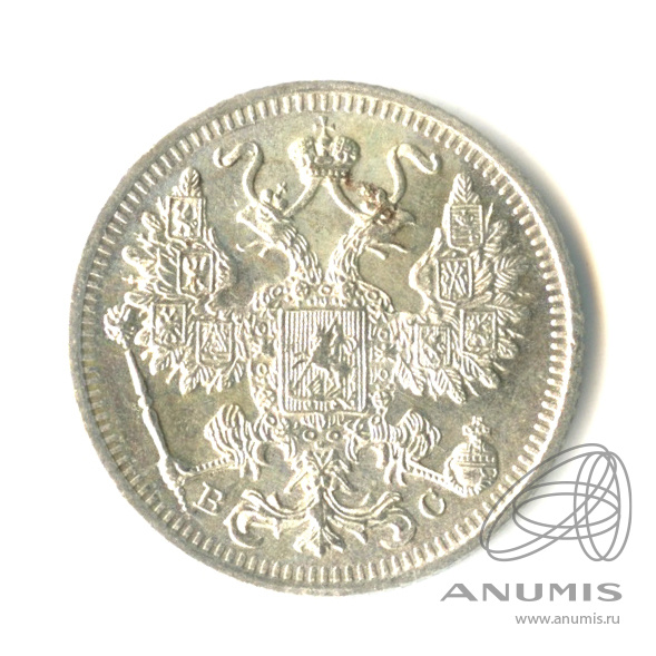 15 копеек 1915 ВС — Новый орел (Новый орел)