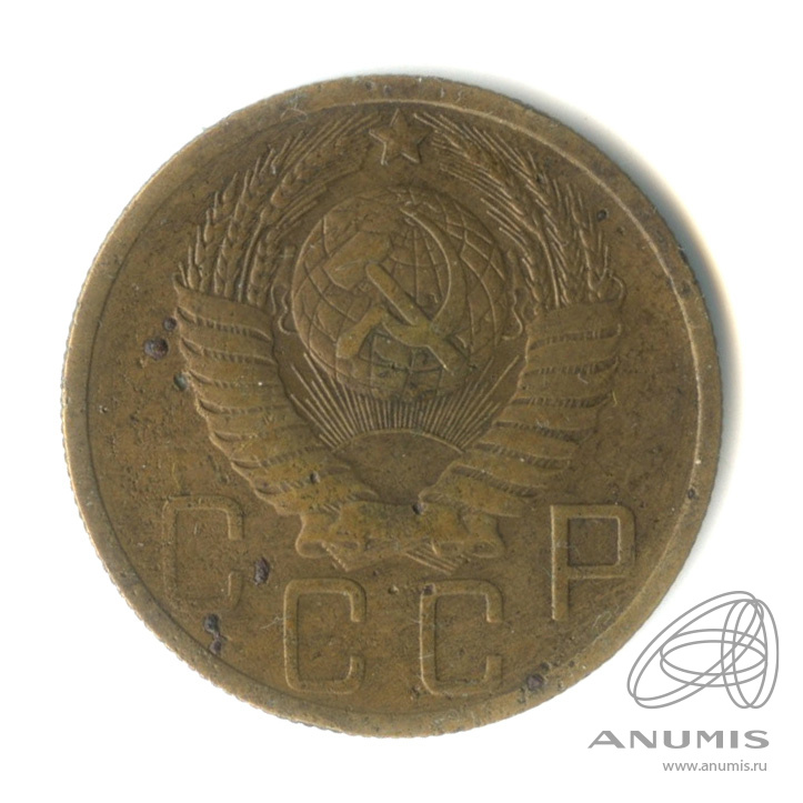 5 копеек 1949 — Венок 16 лент