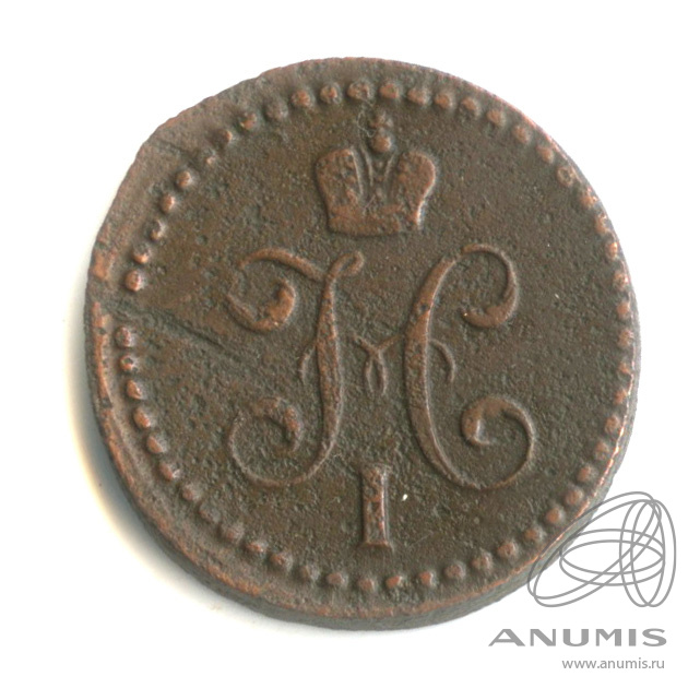 ½ копейки серебром 1840 ЕМ — Вензель Николая I