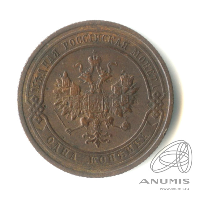 1 копейка 1915