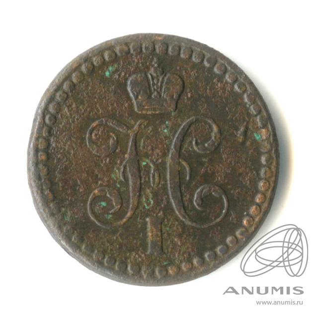 ½ копейки серебром 1841 ЕМ — Вензель Николая I