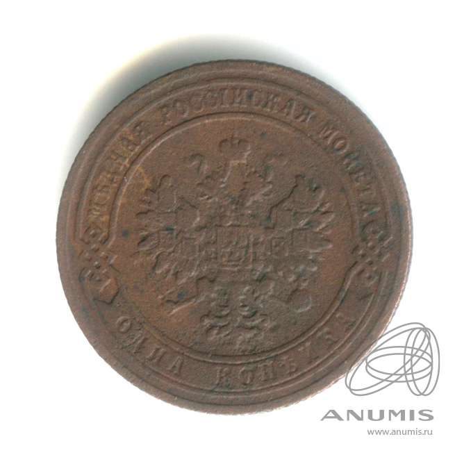 1 копейка 1903 СПБ