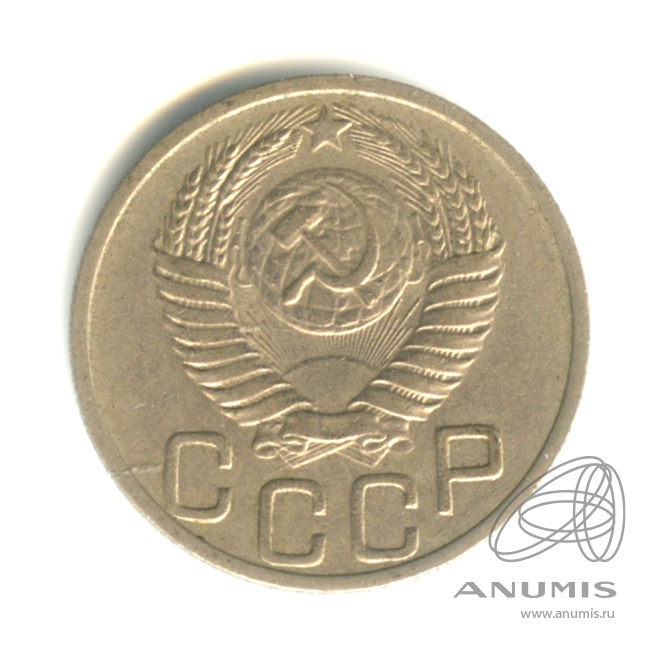 20 копеек 1951 — Венок 16 лент