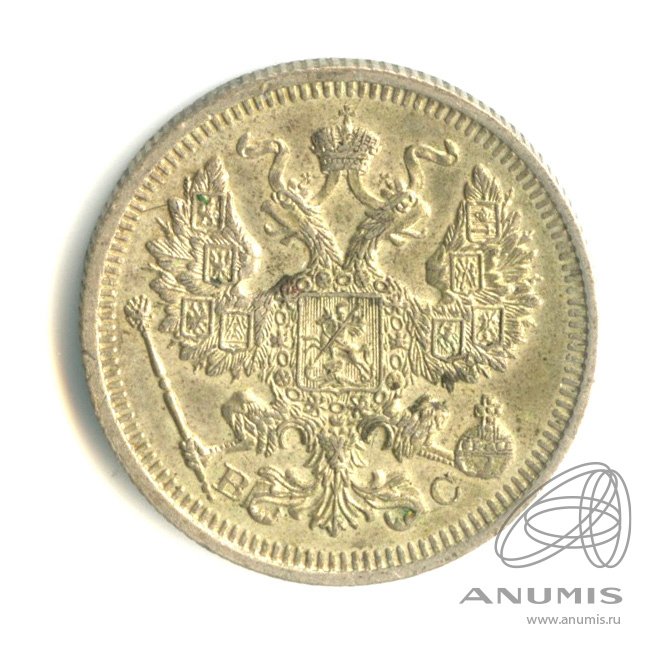20 копеек 1915 ВС — Орел 4 типа (Орел 4 типа)