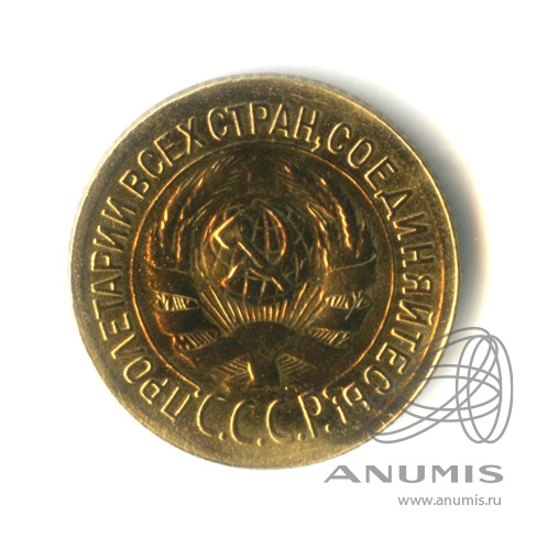 1 копейка 1935 — Круговая надпись