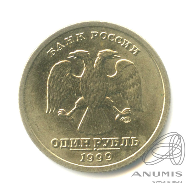 1 рубль 1999 СПМД — 200-летие со дня рождения А.С. Пушкина