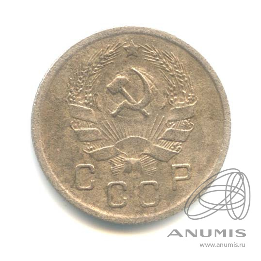 10 копеек 1935 — Венок 7 лент