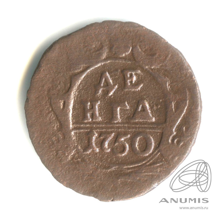 Деньга (½ копейки) 1750 — (½ копейки) - Орел 1744, 1748 г (Орел 1744, 1748 г.)