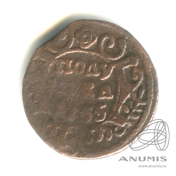 Полушка (¼ копейки) 1735 — (¼ копейки) - Орел 1730 г (Орел 1730 г.)