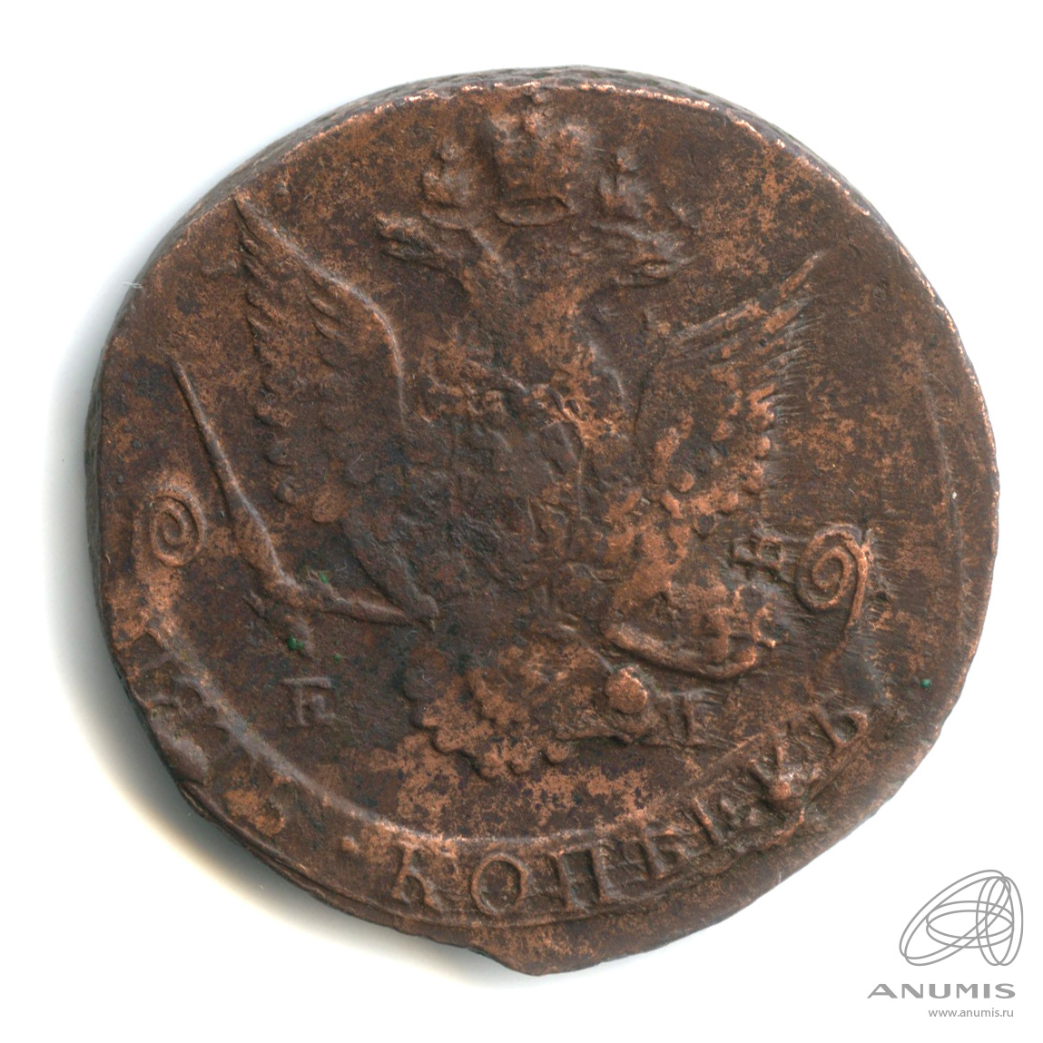 5 копеек 1786 ЕМ — Вензель императрицы Екатерины II Великой. Орел 1780 г. Екатеринбург (Орел 1780 г. Екатеринбург)