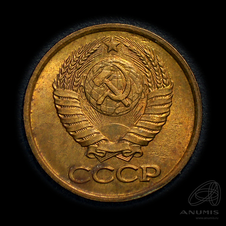 1 копейка 1989 — Штемпельный блеск