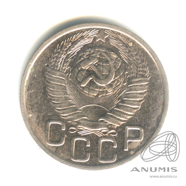 20 копеек 1948 — Венок 16 лент. л/c: Звезда плоская (л/c: Звезда плоская)