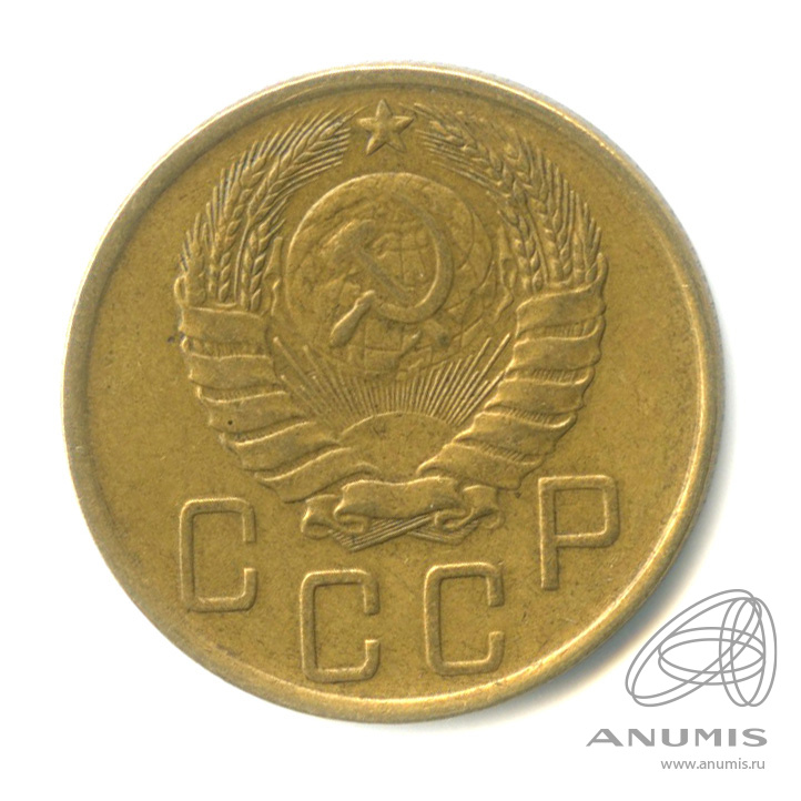 5 копеек 1946 — Без круговой надписи