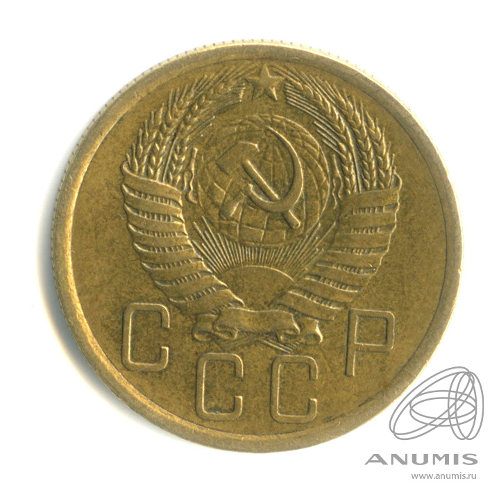 5 копеек 1955 — Венок 16 лент