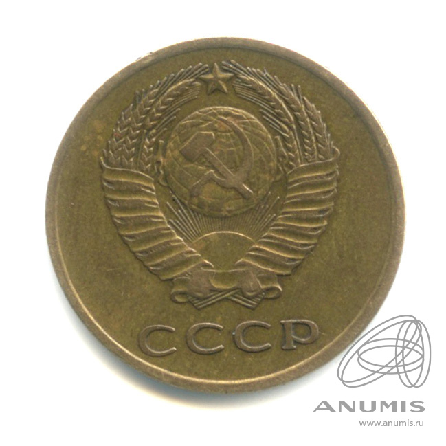 3 копейки 1965