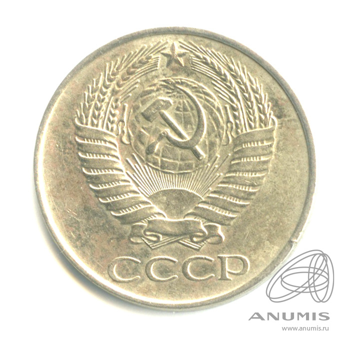 50 копеек 1961 — О/с- шт. А (под единицами даты по одной линии между листьями венка), Федорин-25