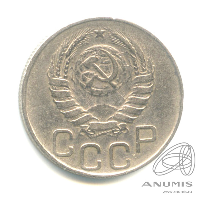 20 копеек 1944 — Венок 11 лент