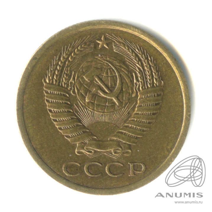 5 копеек 1975
