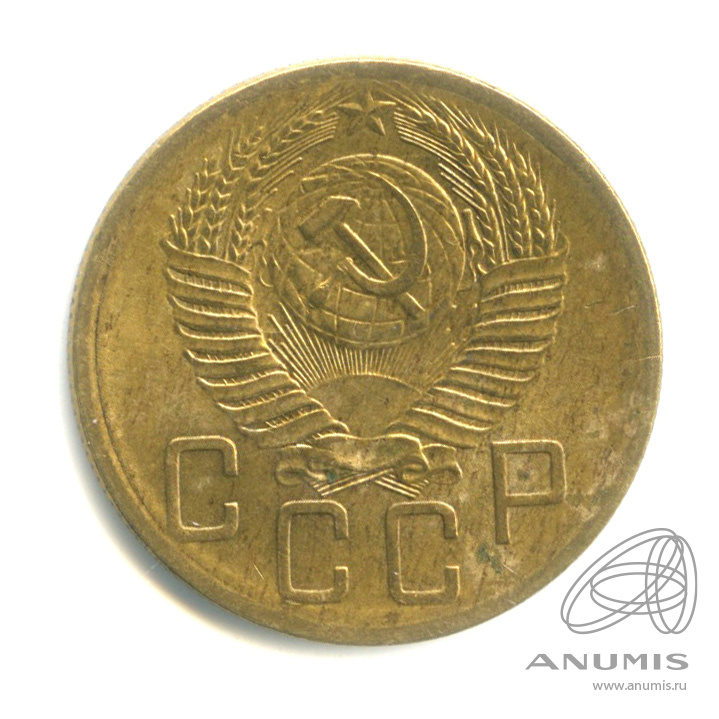 5 копеек 1953 — Венок 16 лент. Штемпельный блеск