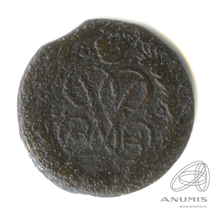 1 копейка 1759 — Вензель императрицы Елизаветы