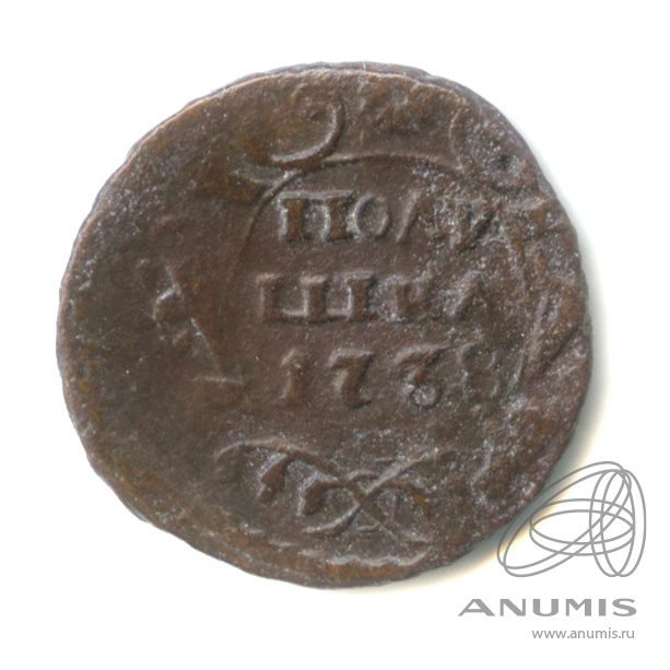 Полушка (¼ копейки) 1738 — (¼ копейки) - Орел г (Орел 1738 г.)