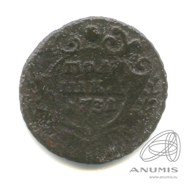 Полушка (¼ копейки) 1731 — (¼ копейки) - Орел 1730 г (Орел 1730 г.)