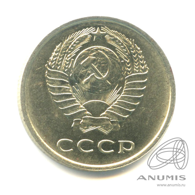 20 копеек 1961