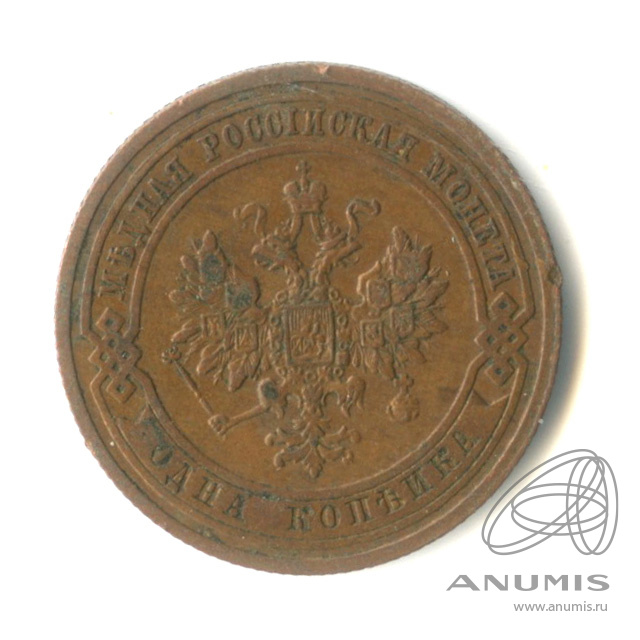 1 копейка 1908 СПБ