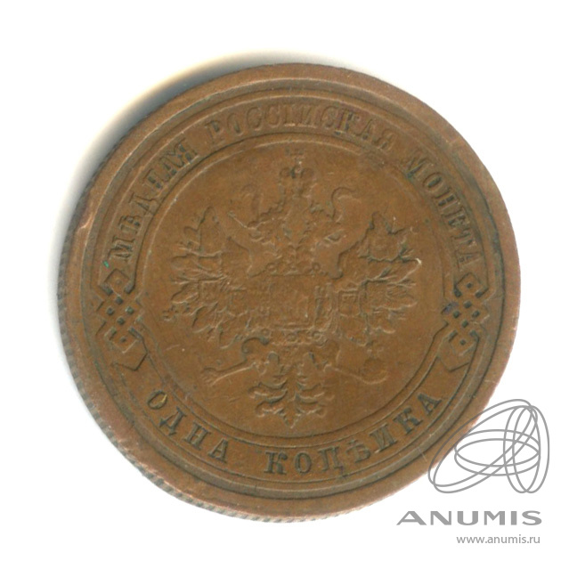 1 копейка 1908 СПБ